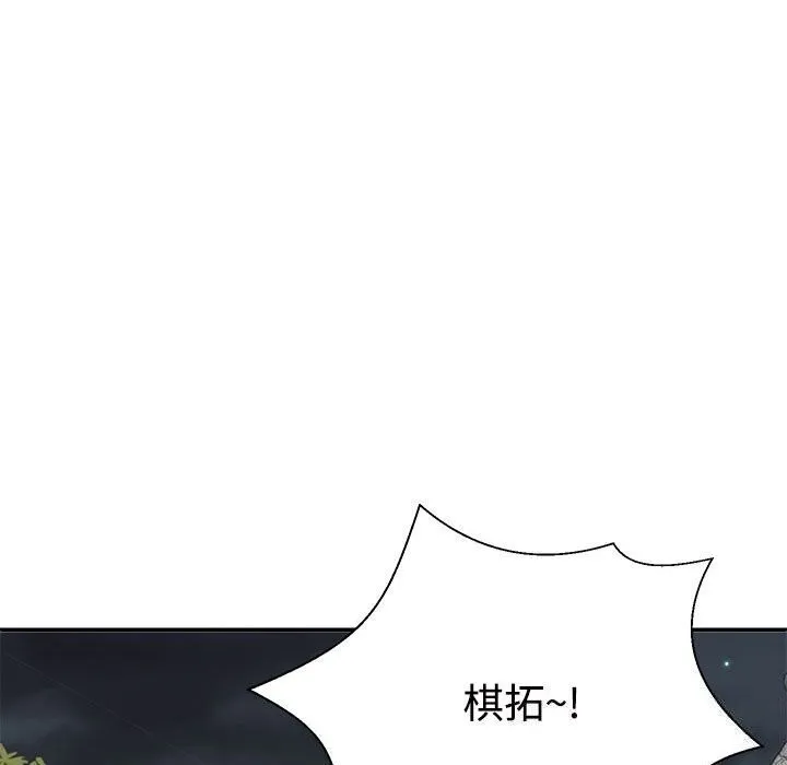 不同寻常的爱 第28話 第73页