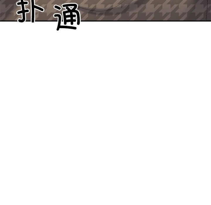 不同寻常的爱 第28話 第112页
