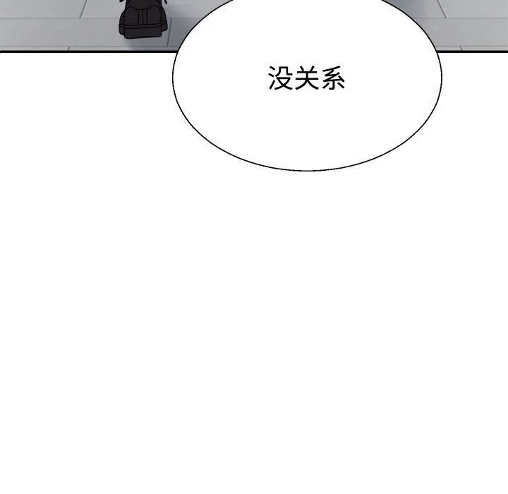 不同寻常的爱 第28話 第100页