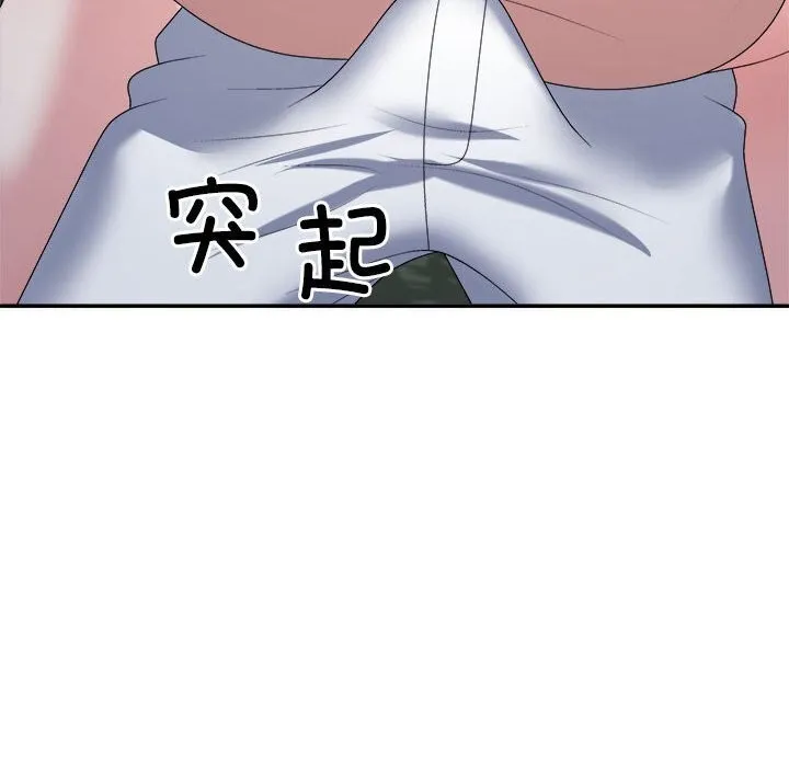 不同寻常的爱 第28話 第146页