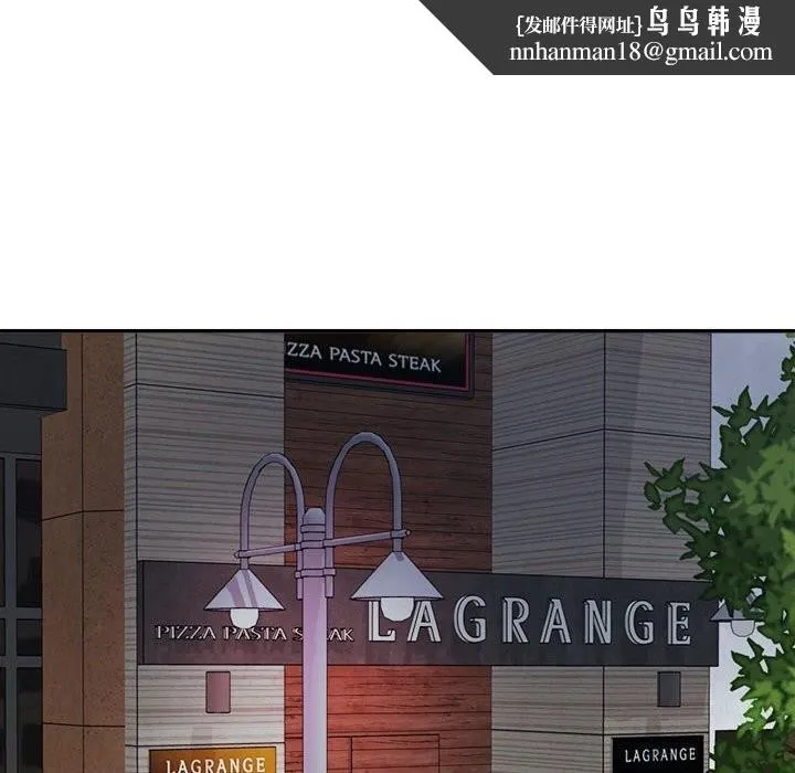 不同寻常的爱 第28話 第85页