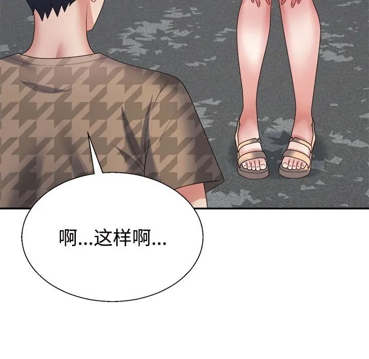 不同寻常的爱 第28話 第79页