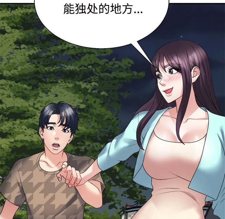 不同寻常的爱 第28話 第154页