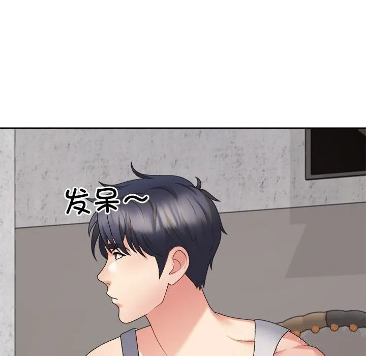 不同寻常的爱 第28話 第52页