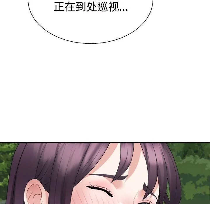 不同寻常的爱 第28話 第156页