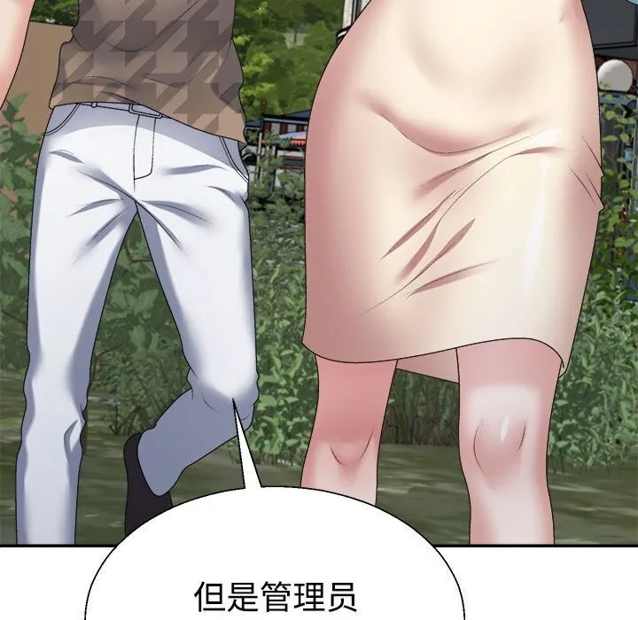 不同寻常的爱 第28話 第155页