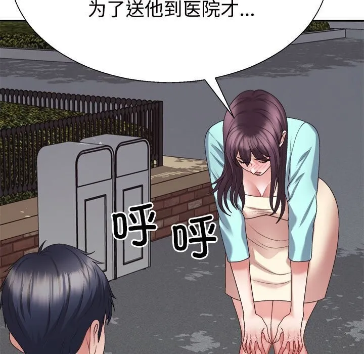 不同寻常的爱 第28話 第78页