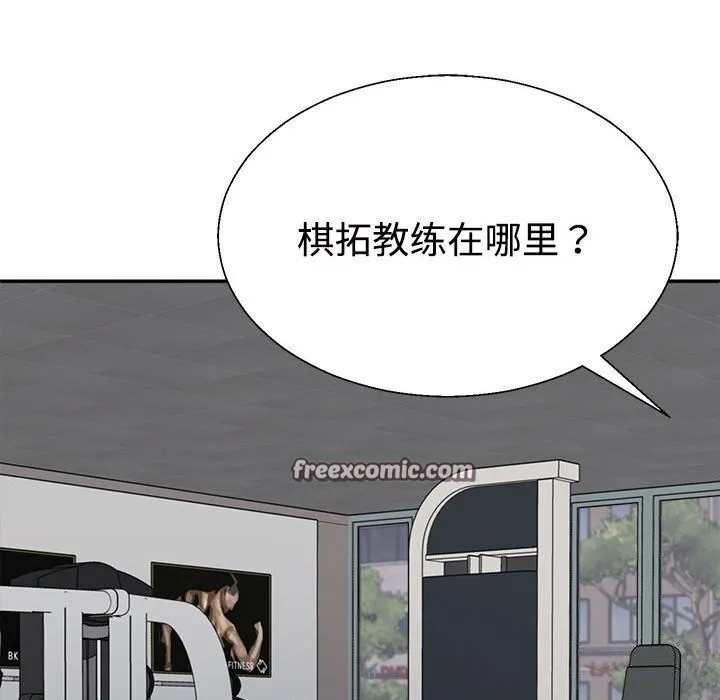 不同寻常的爱 第28話 第60页