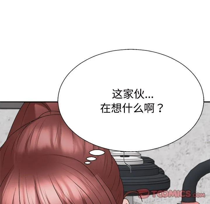 不同寻常的爱 第28話 第57页