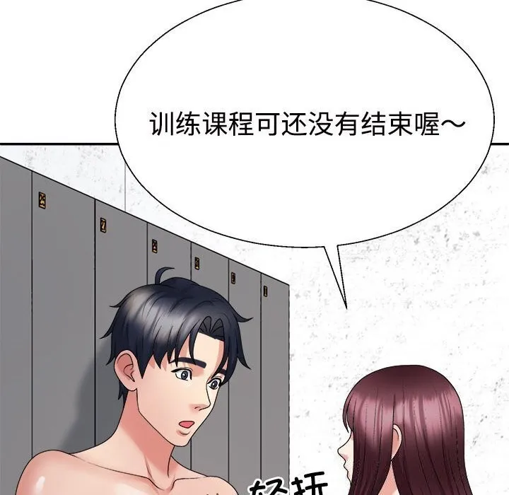 不同寻常的爱 第28話 第24页