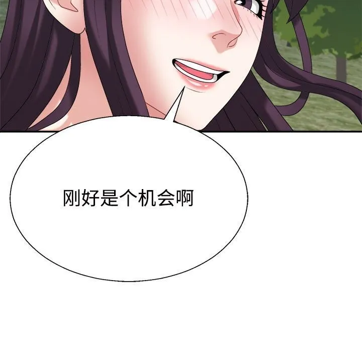 不同寻常的爱 第28話 第157页