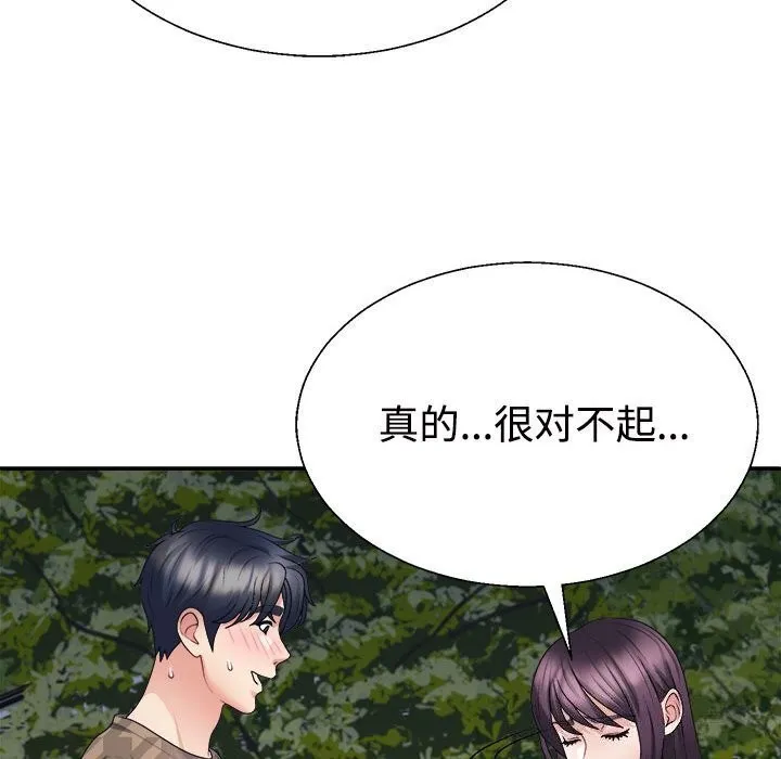 不同寻常的爱 第28話 第82页