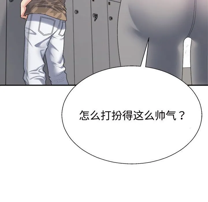 不同寻常的爱 第28話 第18页
