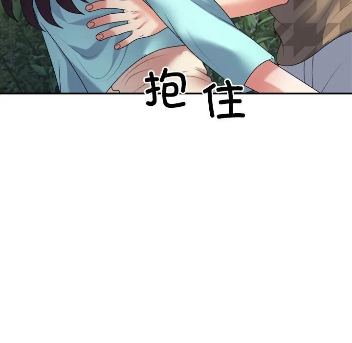 不同寻常的爱 第28話 第137页