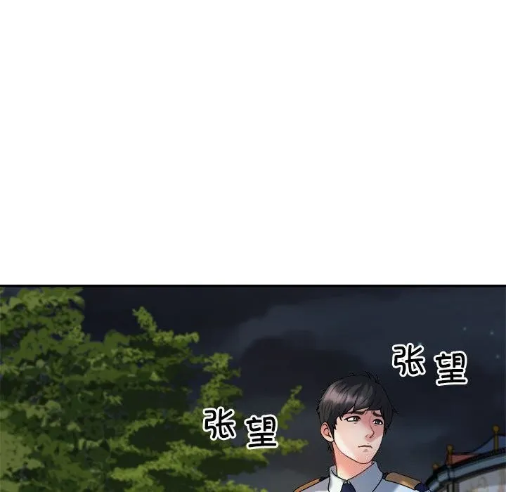 不同寻常的爱 第28話 第121页