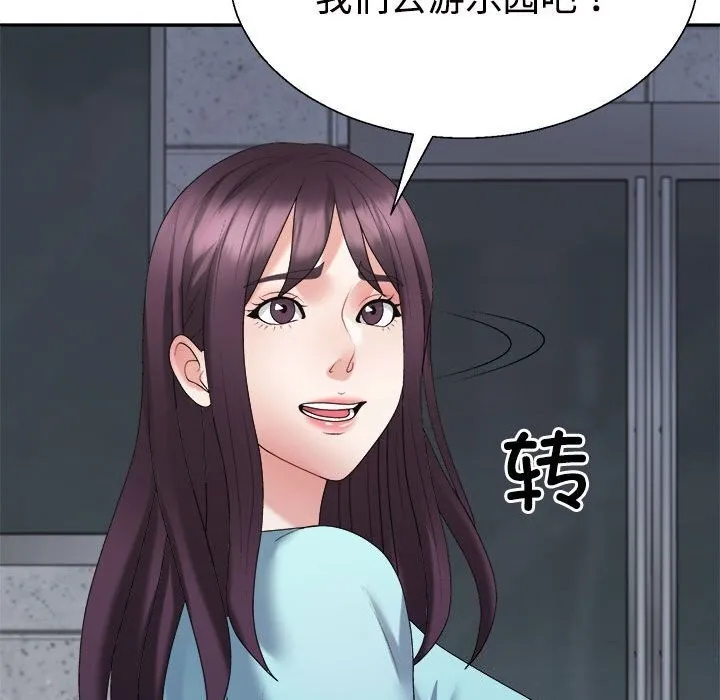 不同寻常的爱 第28話 第94页