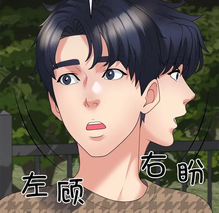 不同寻常的爱 第28話 第106页