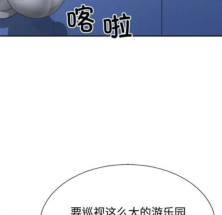 不同寻常的爱 第28話 第161页