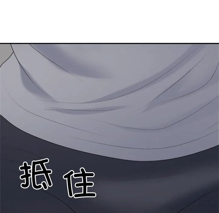 不同寻常的爱 第28話 第48页