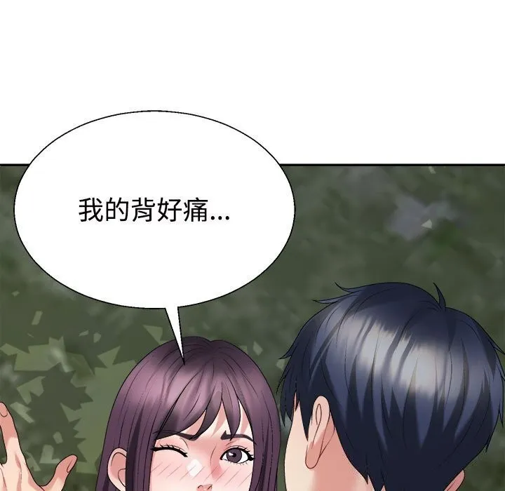 不同寻常的爱 第28話 第133页