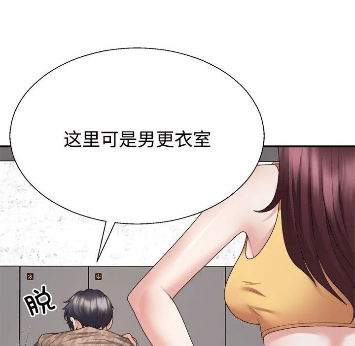 不同寻常的爱 第28話 第19页