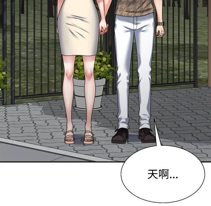 不同寻常的爱 第28話 第104页