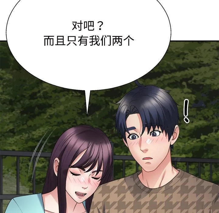 不同寻常的爱 第28話 第108页