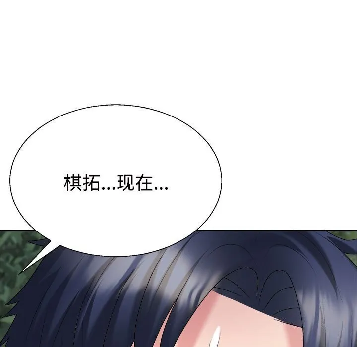 不同寻常的爱 第28話 第149页
