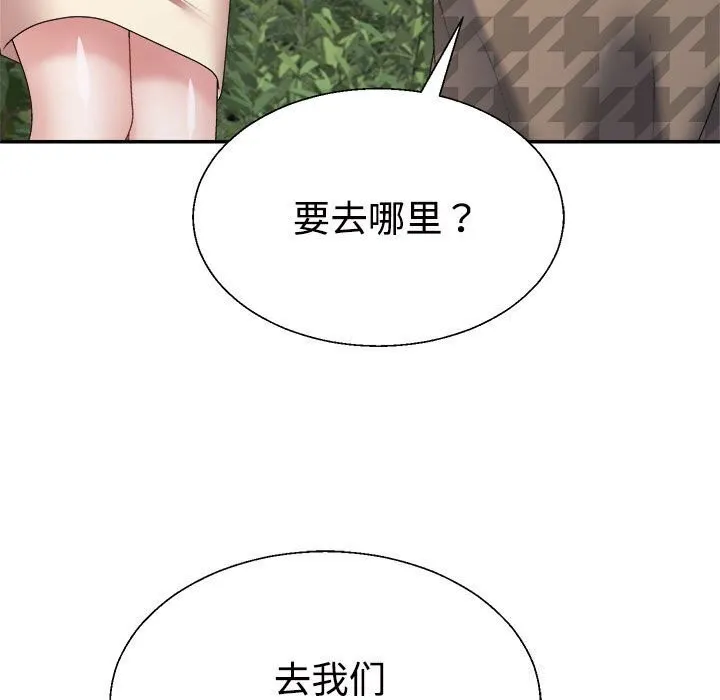 不同寻常的爱 第28話 第153页