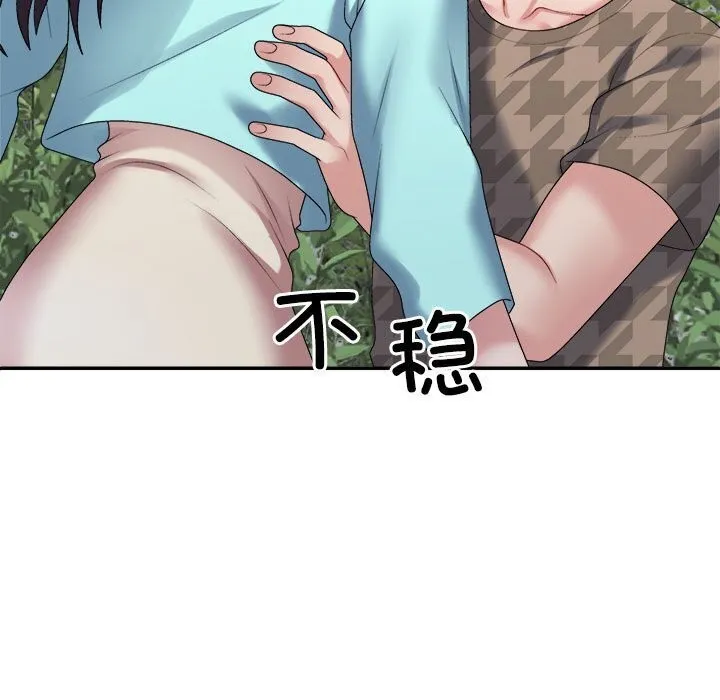 不同寻常的爱 第28話 第139页