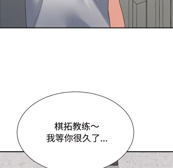 不同寻常的爱 第28話 第33页