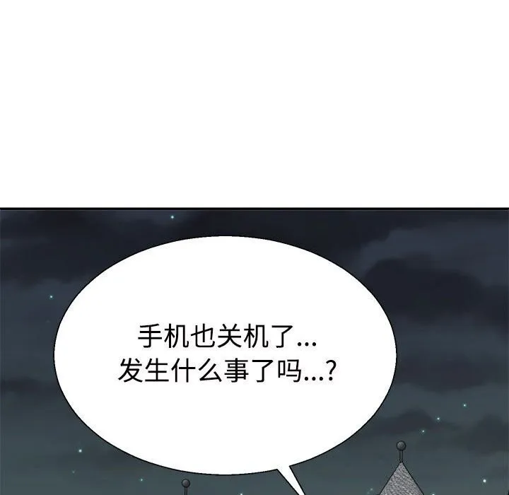 不同寻常的爱 第28話 第71页