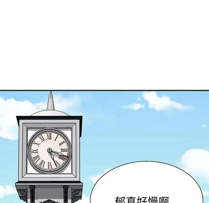 不同寻常的爱 第28話 第67页