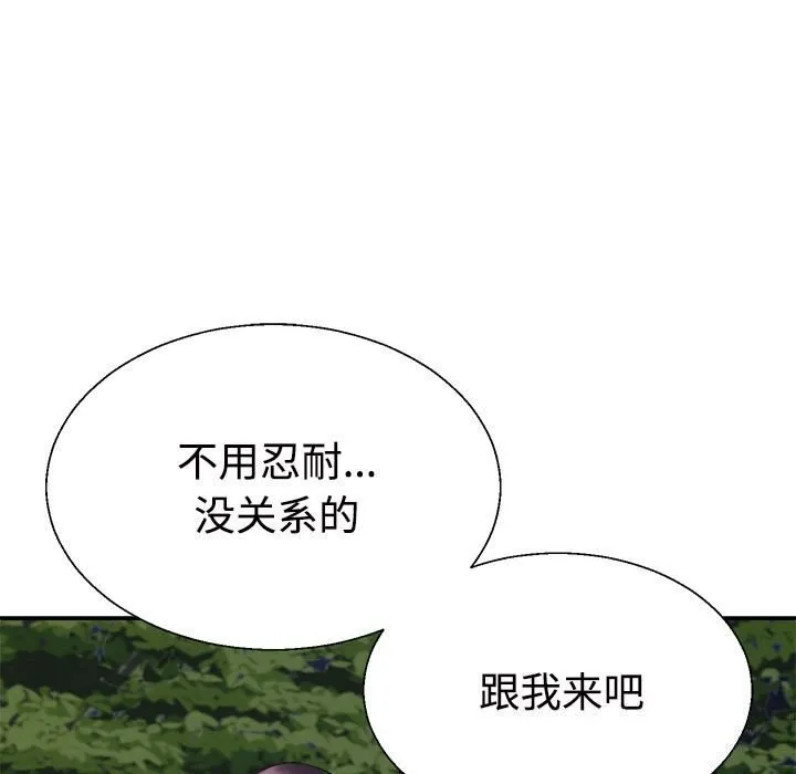 不同寻常的爱 第28話 第151页