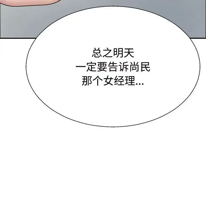 不同寻常的爱 第6話 第61页