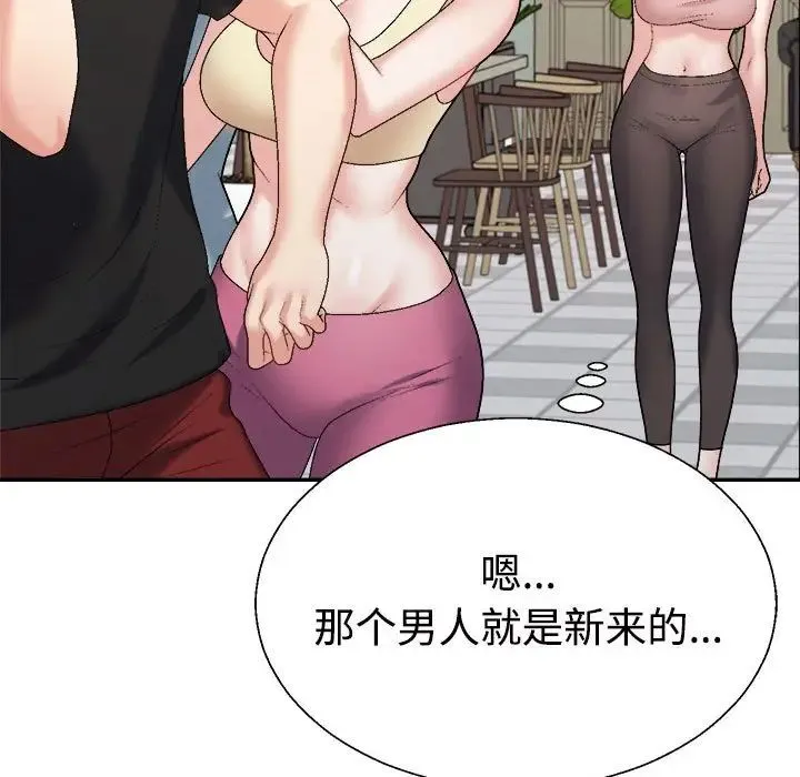 不同寻常的爱 第6話 第152页
