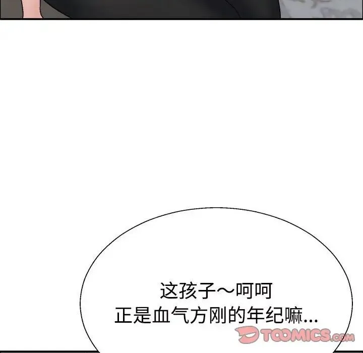 不同寻常的爱 第6話 第27页