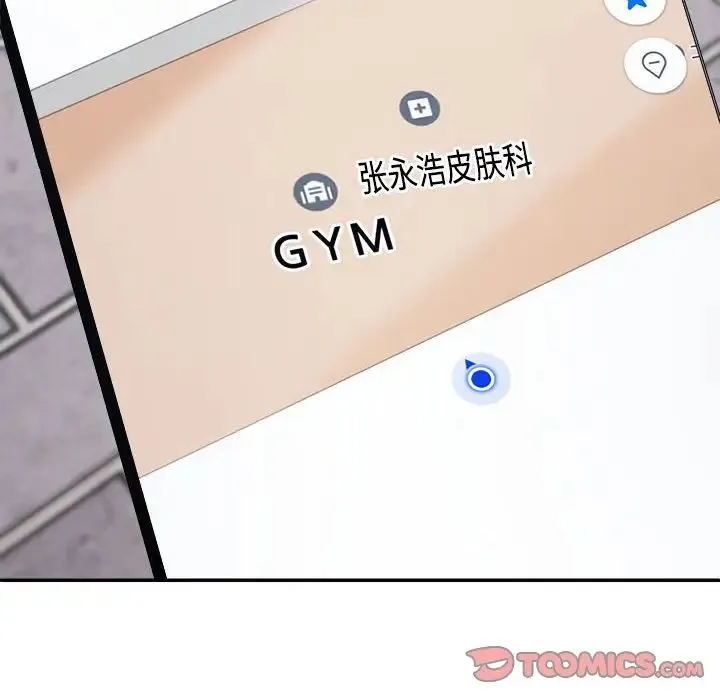 不同寻常的爱 第6話 第99页