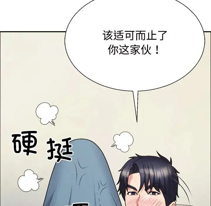 不同寻常的爱 第6話 第58页