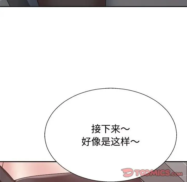 不同寻常的爱 第6話 第171页