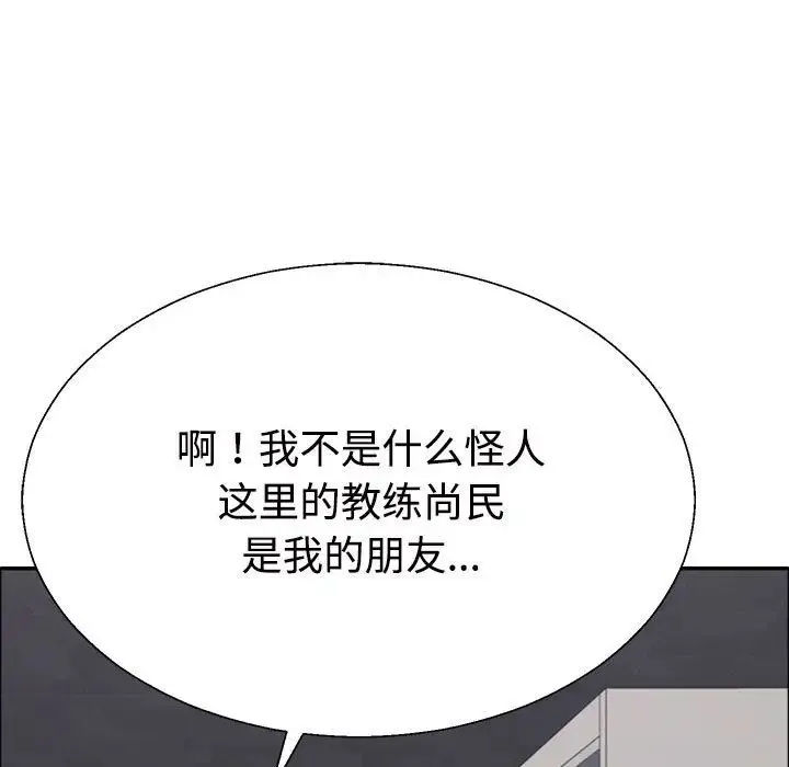 不同寻常的爱 第6話 第120页