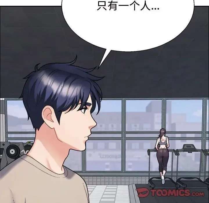 不同寻常的爱 第6話 第105页