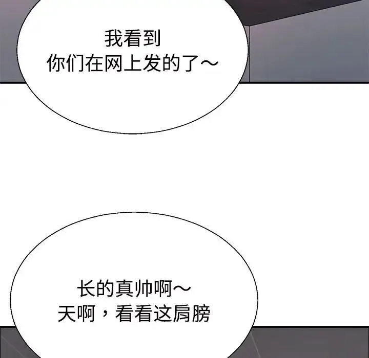 不同寻常的爱 第6話 第150页