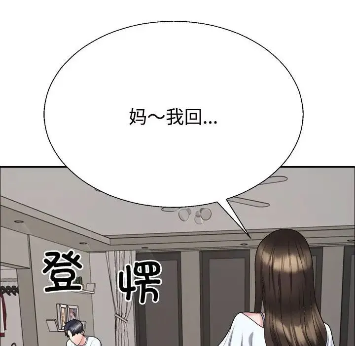 不同寻常的爱 第6話 第11页