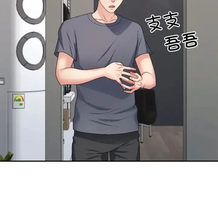 不同寻常的爱 第6話 第83页