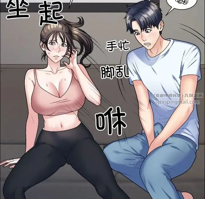 不同寻常的爱 第6話 第19页