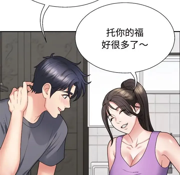 不同寻常的爱 第6話 第78页
