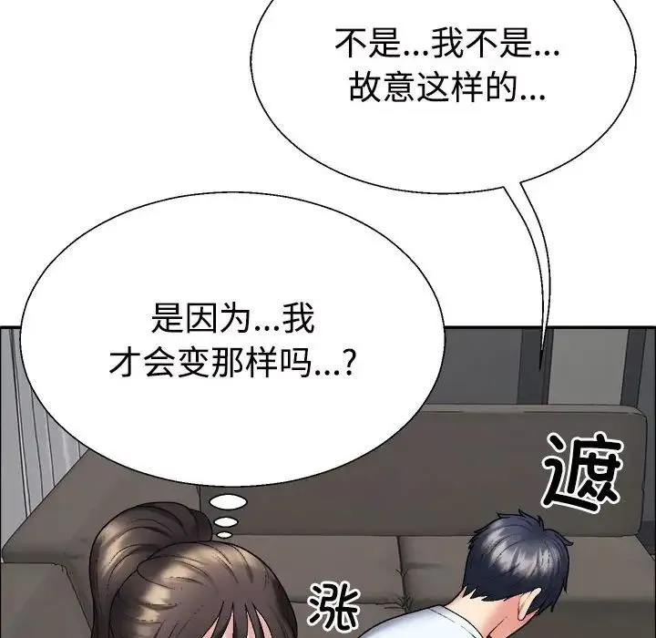 不同寻常的爱 第6話 第25页