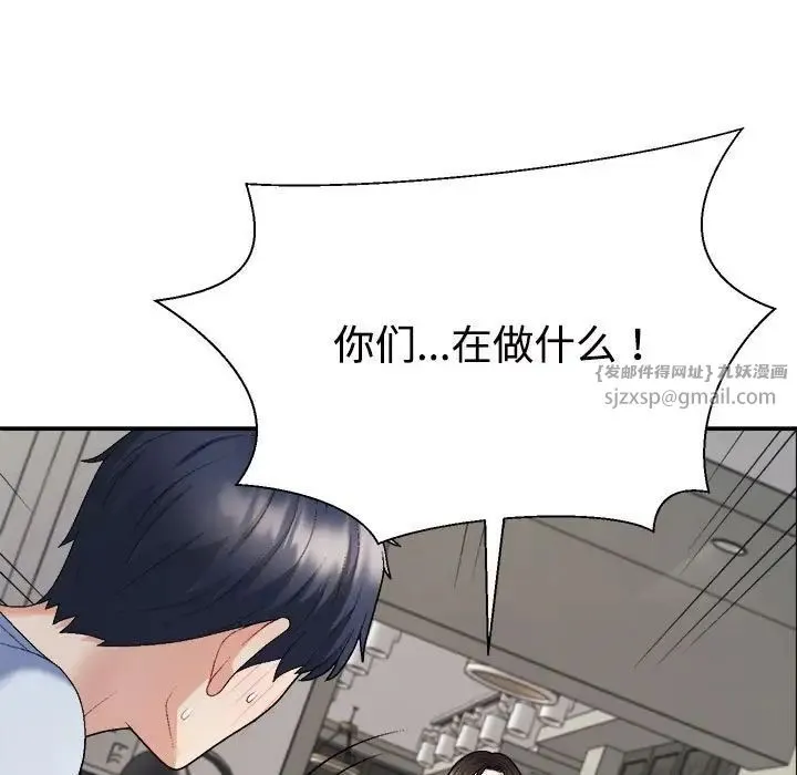 不同寻常的爱 第6話 第16页