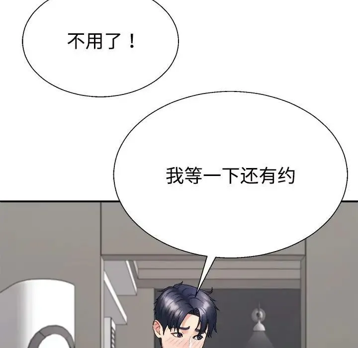 不同寻常的爱 第6話 第82页